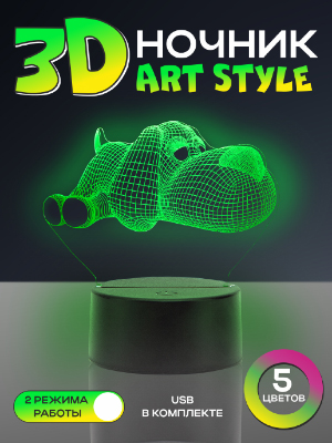 Лампа-ночник 3D Art Style